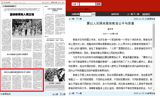 1606793642406064132.png 人民政協報_看圖王(3).png